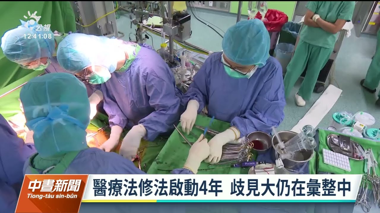 民團批保障醫師勞權無進度 衛福部稱歧見大仍在彙整意見｜20230317 公視中晝新聞