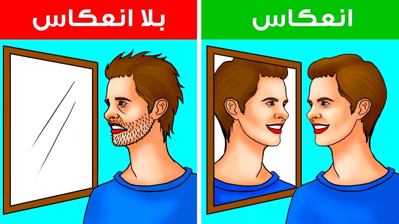 ماذا لو لم تعد ترى انعكاسك على المرايا؟