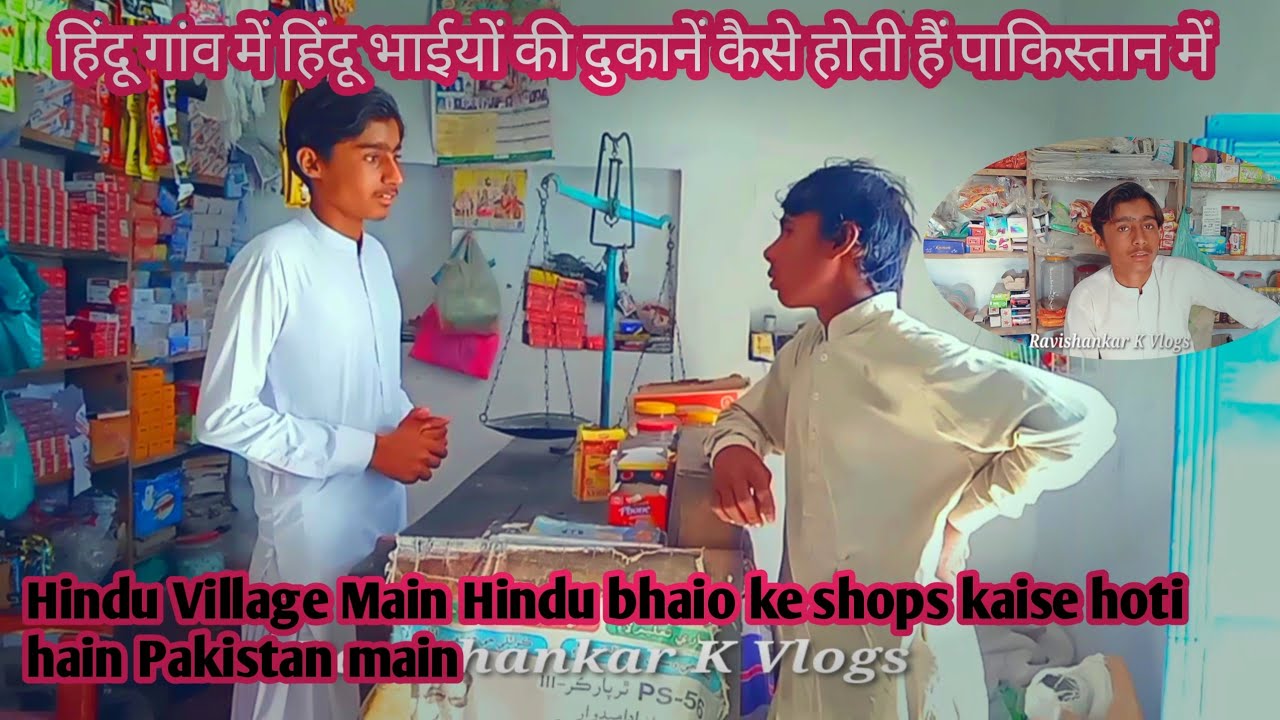 Hindu Village main Hindu Bhaio ke really Shops kaise hoti hain Pakistan main|Ravishankar K Vlogs|