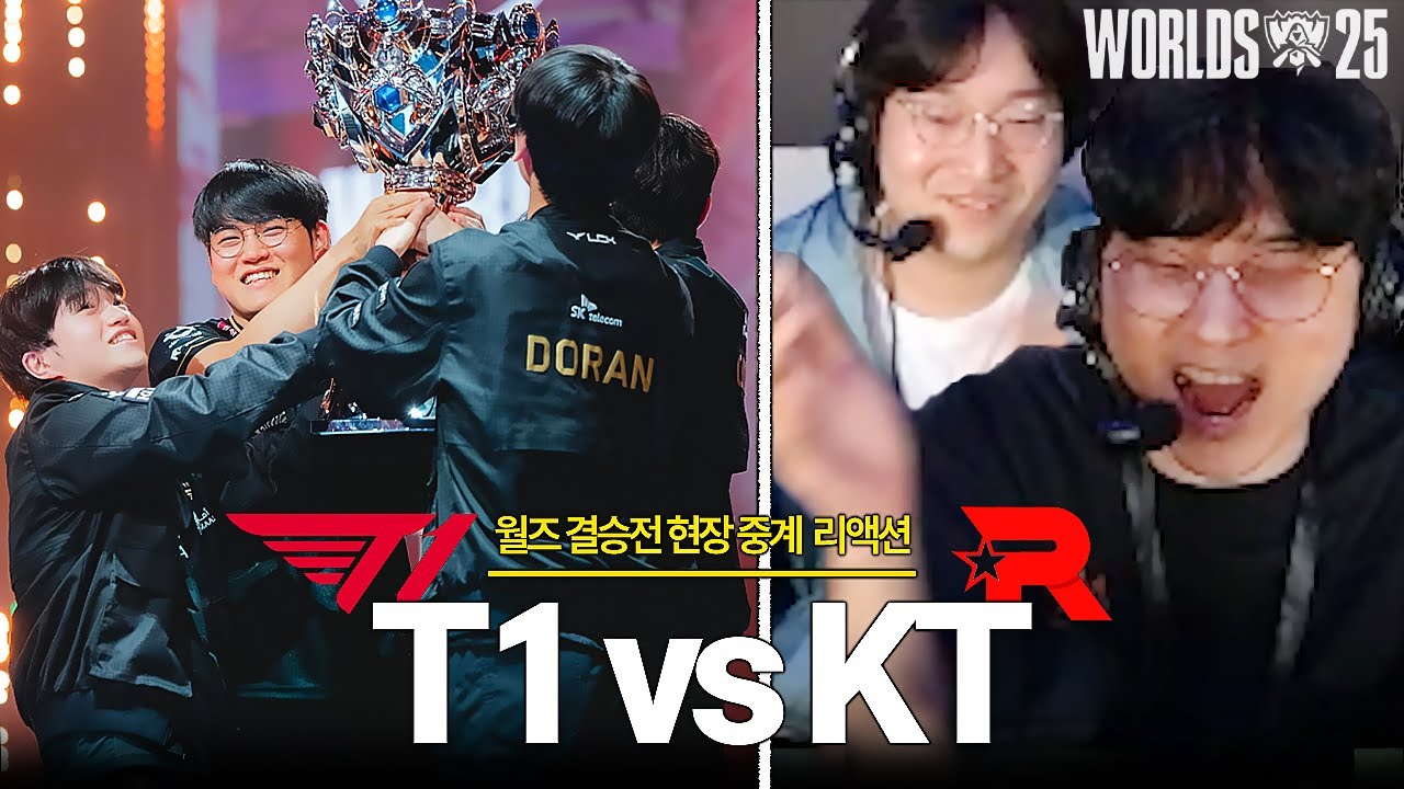전무후무 T1의 월즈 쓰리핏【월즈 결승전 T1 vs KT】