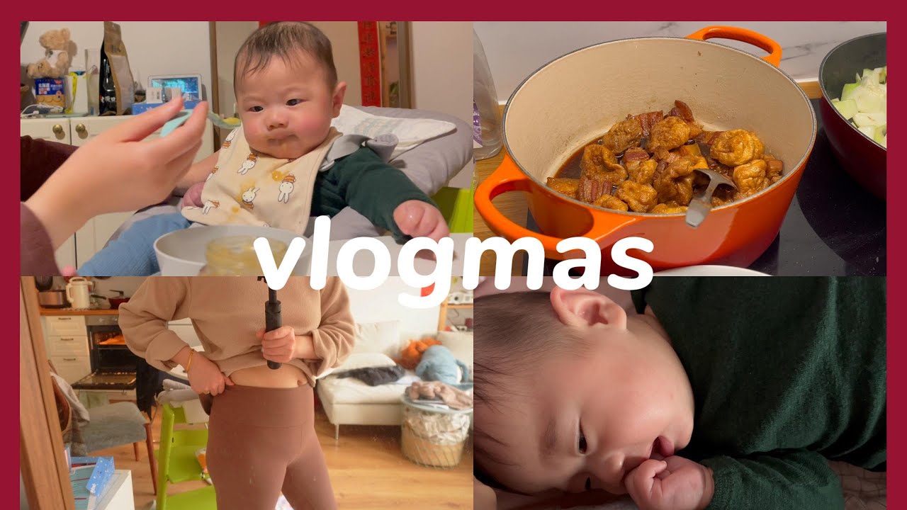 vlogmas8 产后修复防脱发，第一天上班什么感觉 宝宝辅食安排 🇳🇱一家三口生活记录