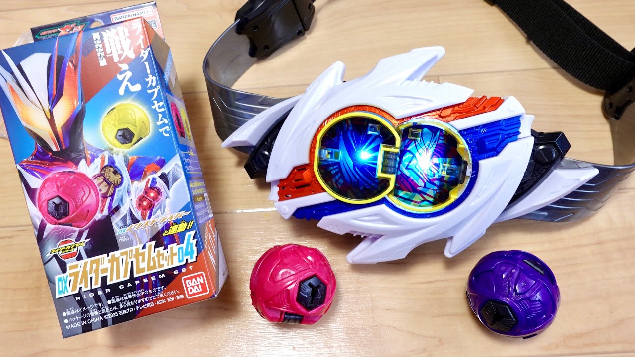 ノクスがガンシャドウ & ウルフシャドウ にフォームチェンジ変身！DXライダーカプセムセット04 レビュー！ガンカプセム/ウルフカプセム 仮面ライダーノクス