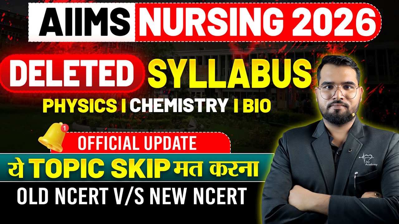 AIIMS Nursing 2026🚨  Deleted Syllabus | Official Update | Old NCERT Vs New NCERT | Skip Topics ❌