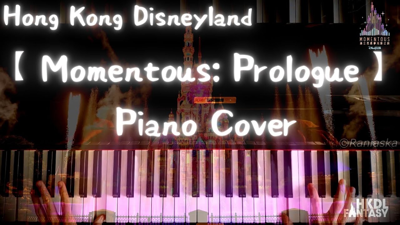 【HKDL】 Momentous「迪士尼星夢光影之旅」: Prologue (Piano Cover 鋼琴版)