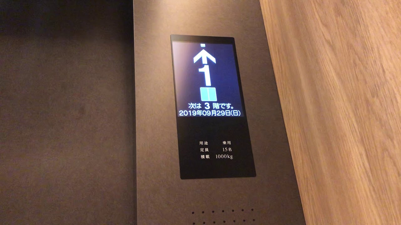【英語放送搭載】都ホテル博多のエレベーター