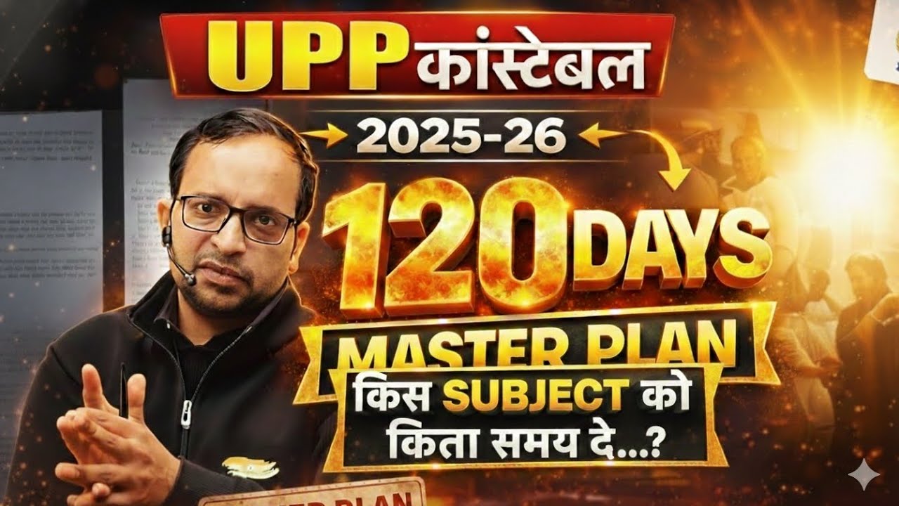 UP Police Constable 2025-2026 || 120Days Master plan || किस Subject को कितना समय दे ..? || 