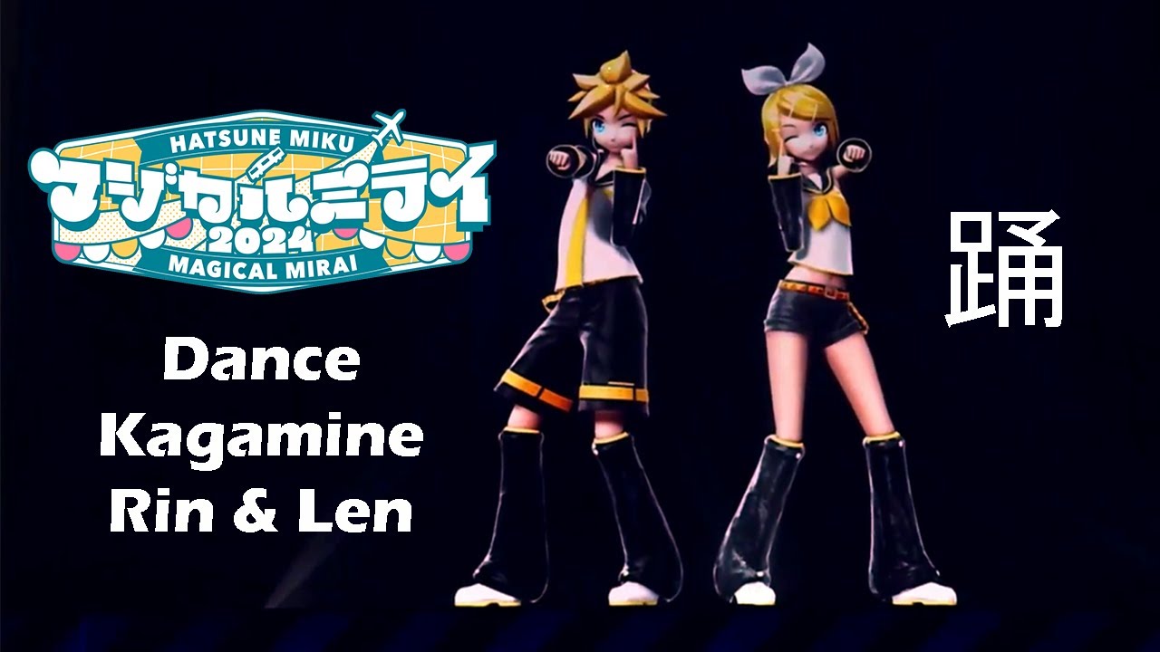 Dance (踊) ❘ Kagamine Rin & Len ❘【Magical Mirai 2024】❘ OSAKA