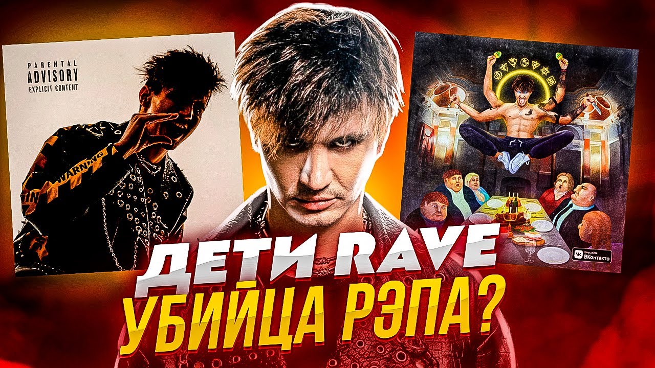 ДЕТИ RAVE - САМЫЙ ЕВРОПЕЙСКИЙ ЗВУК В РОССИИ? (