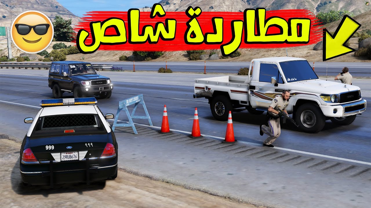 فلم : مطاردة شاص 