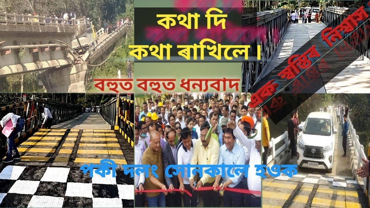 New Braille bridge at Nangalamora ghat over river Disang .