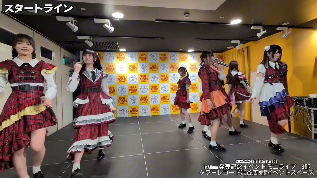 2025.2.24 Palette Paradeリリースイベント「スタートライン」