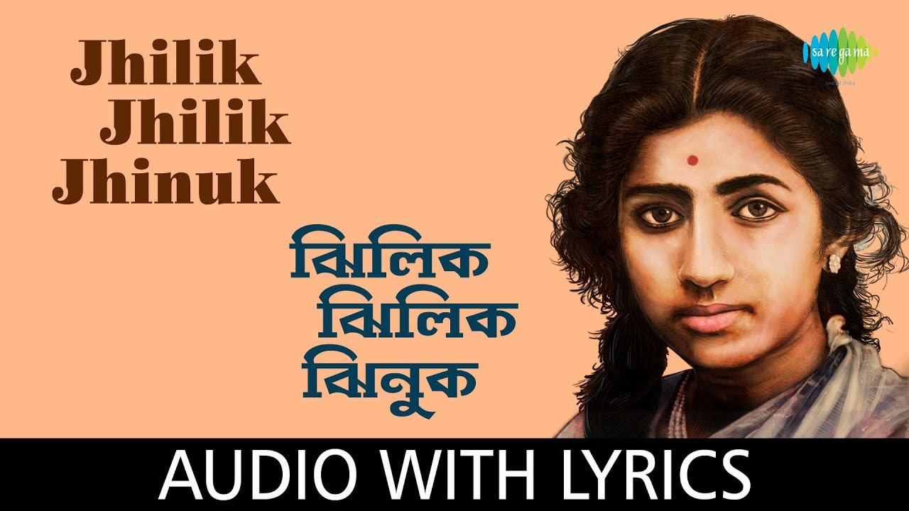 Jhilik Jhilik Jhinuk With Lyrics | Lata Mangeshkar | Salil Chowdhury