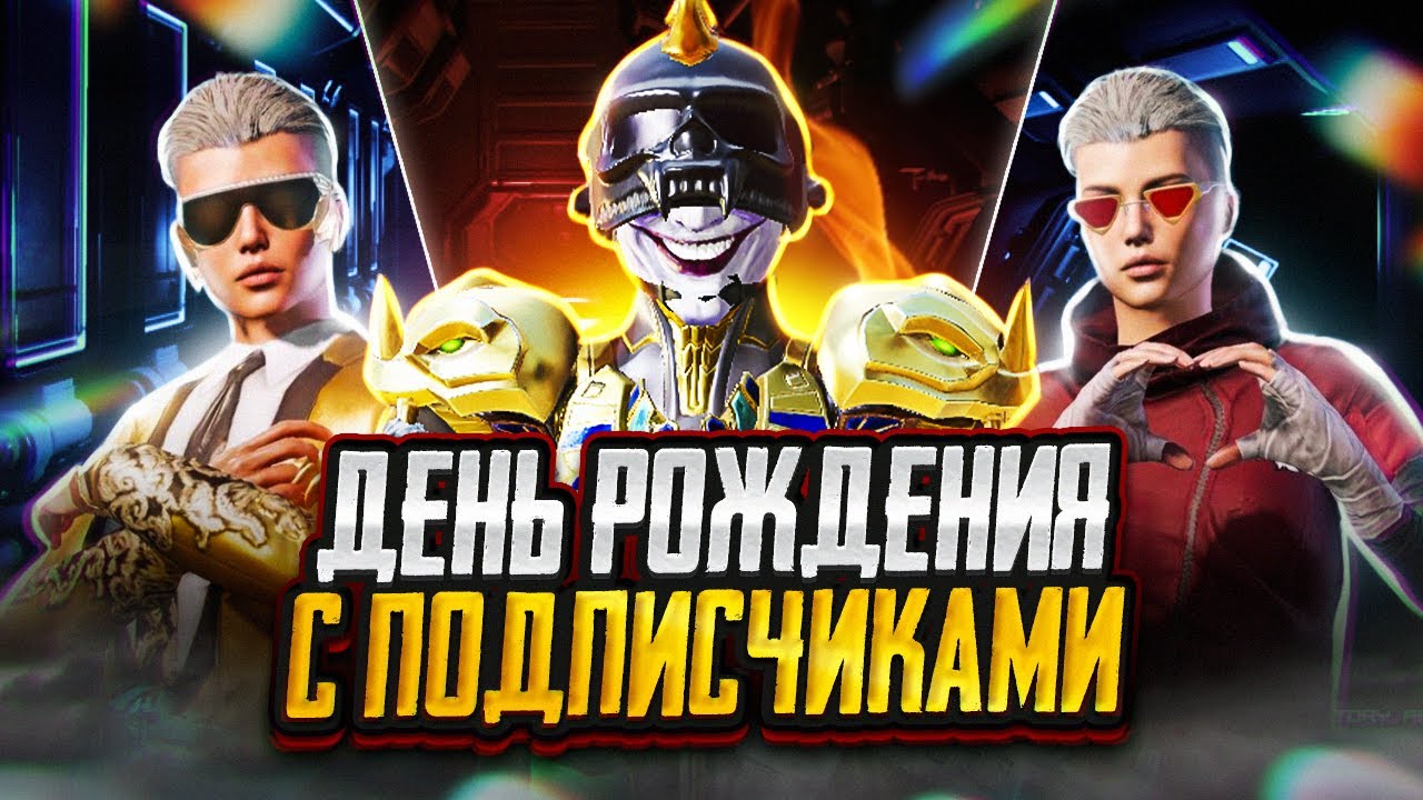 Розыгрыш рп / Rp giveaway/ПРИЗОВЫЕ КАСТОМКИ