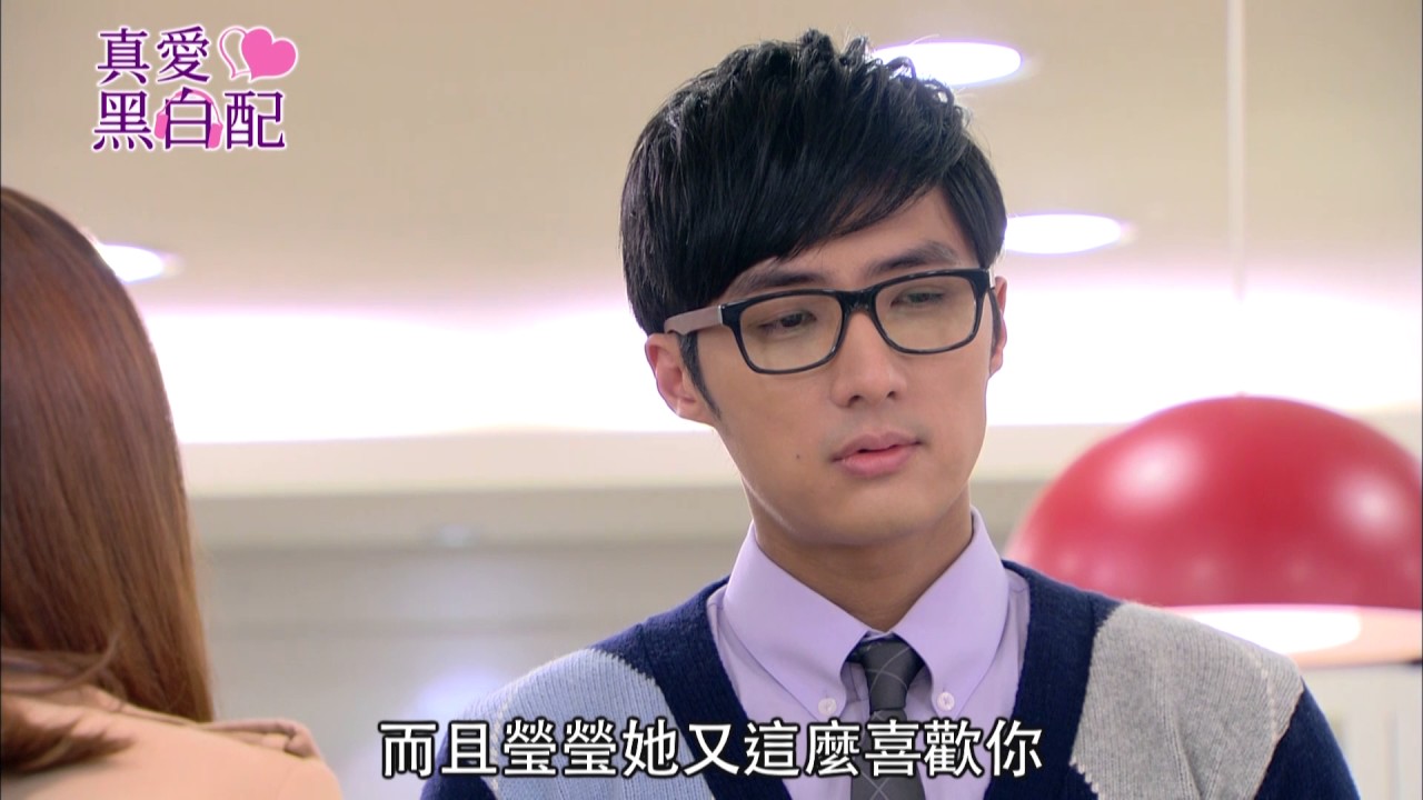 【真愛黑白配 Love Around】ep21