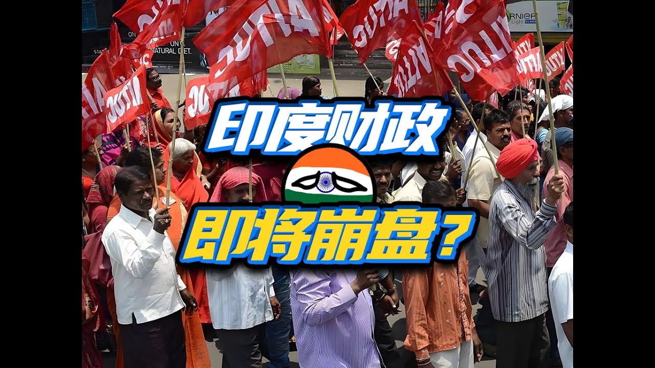 史诗级大逃亡！外资为啥在此时争相从印度跑路？