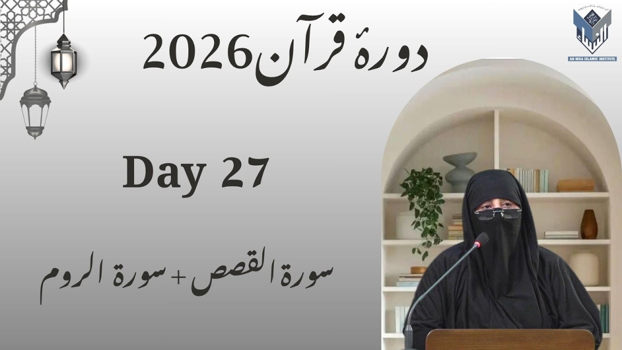 S.Al-Qasas - S.Ar-Rum(Tafseer)Dura-E-Quran