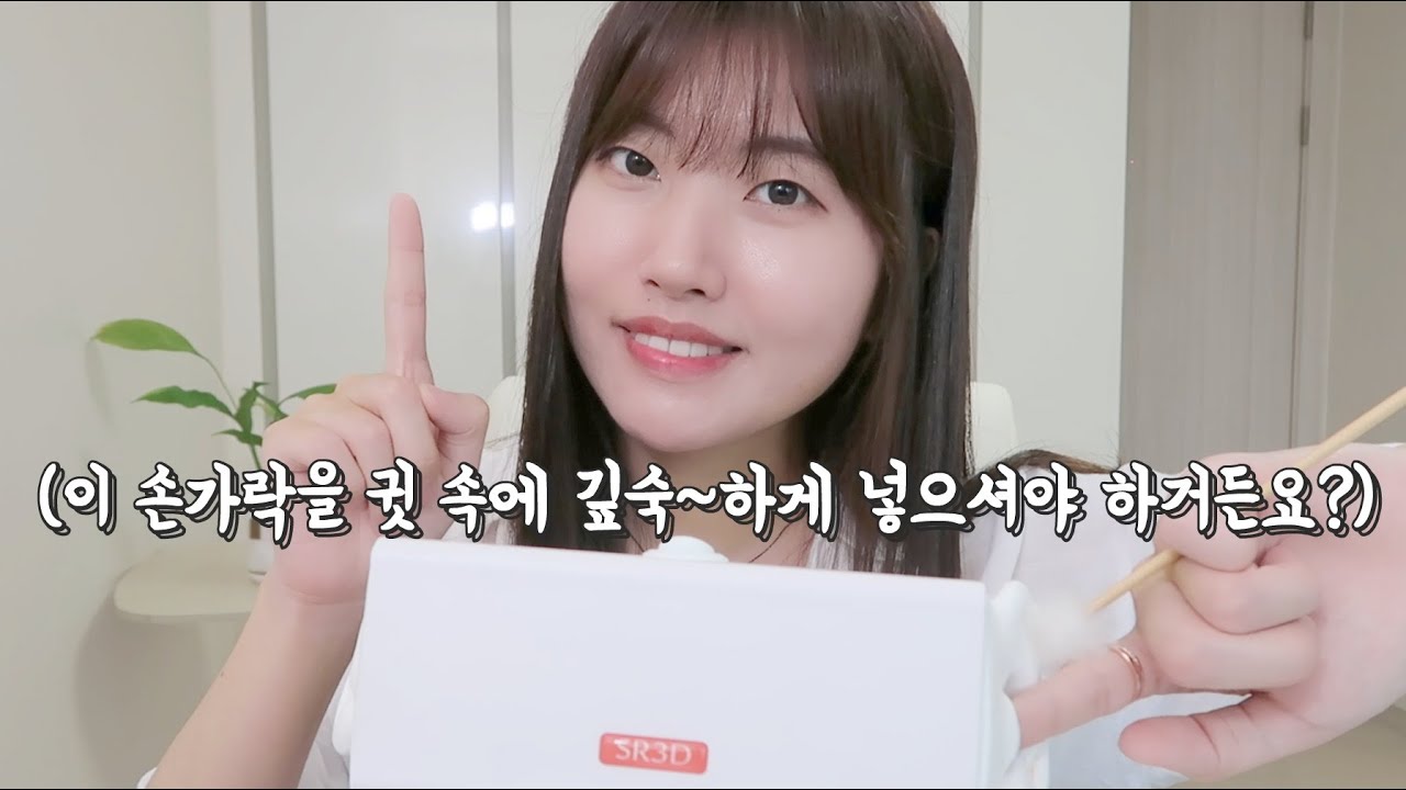 30년 묵은 귀지 시원하게 파는 법 알려주는 돌직구 본사 대표님 ASMR | 본명 숨기는 이유