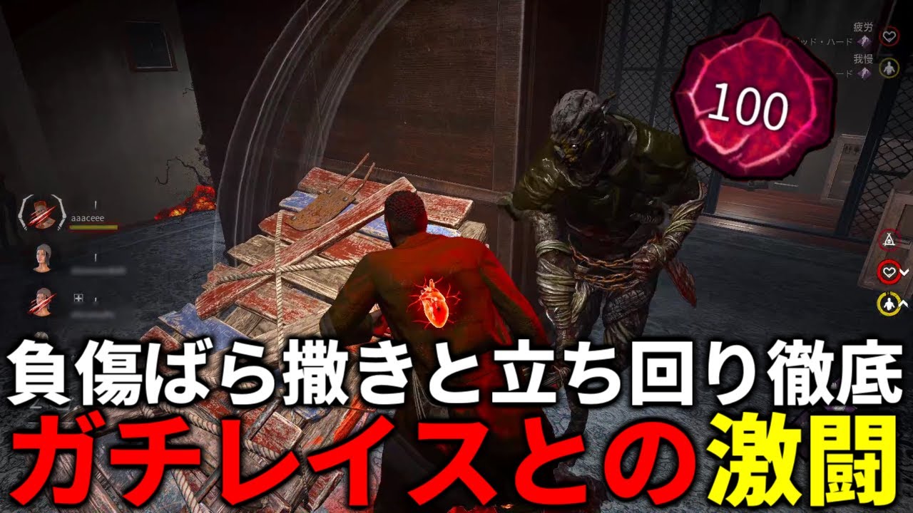 【DBD】久々にレイスとガチガチの試合した【デッドバイデイライト】