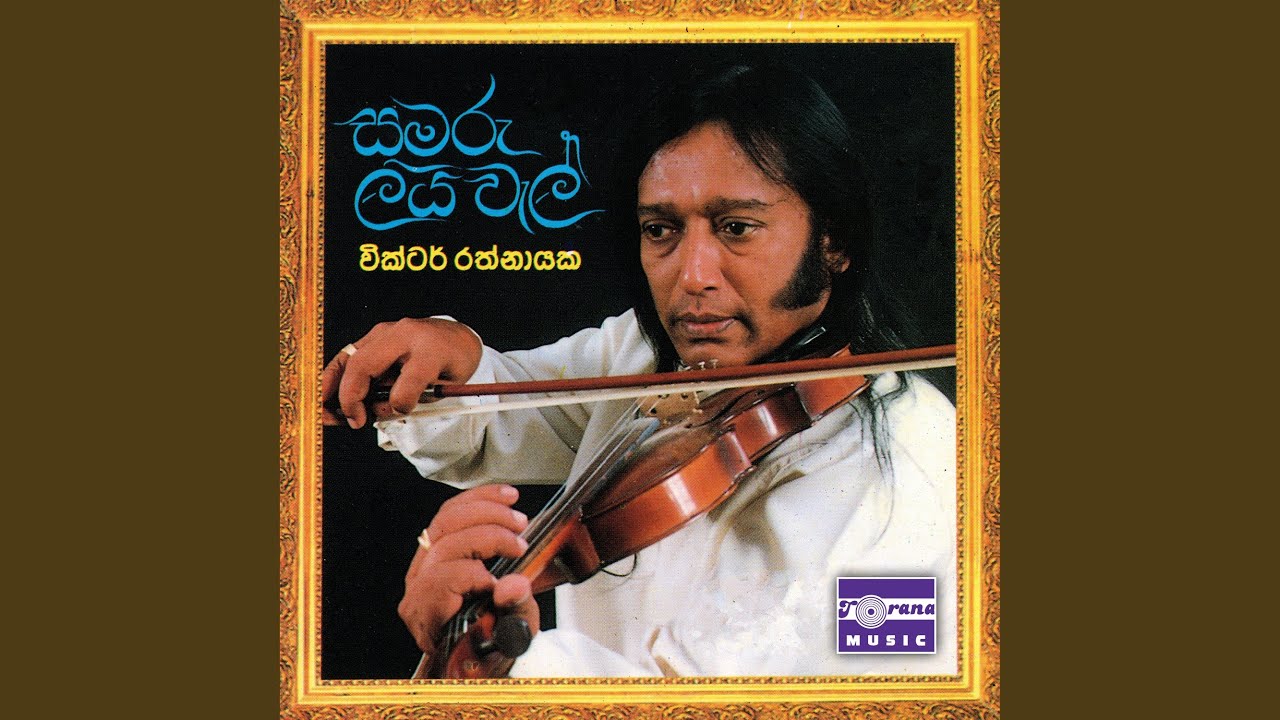 Api Okkoma Rajavaru
