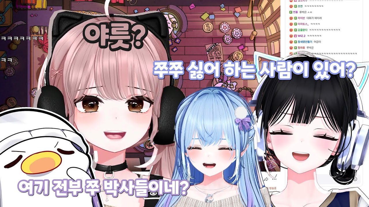 숭한 걸즈토크