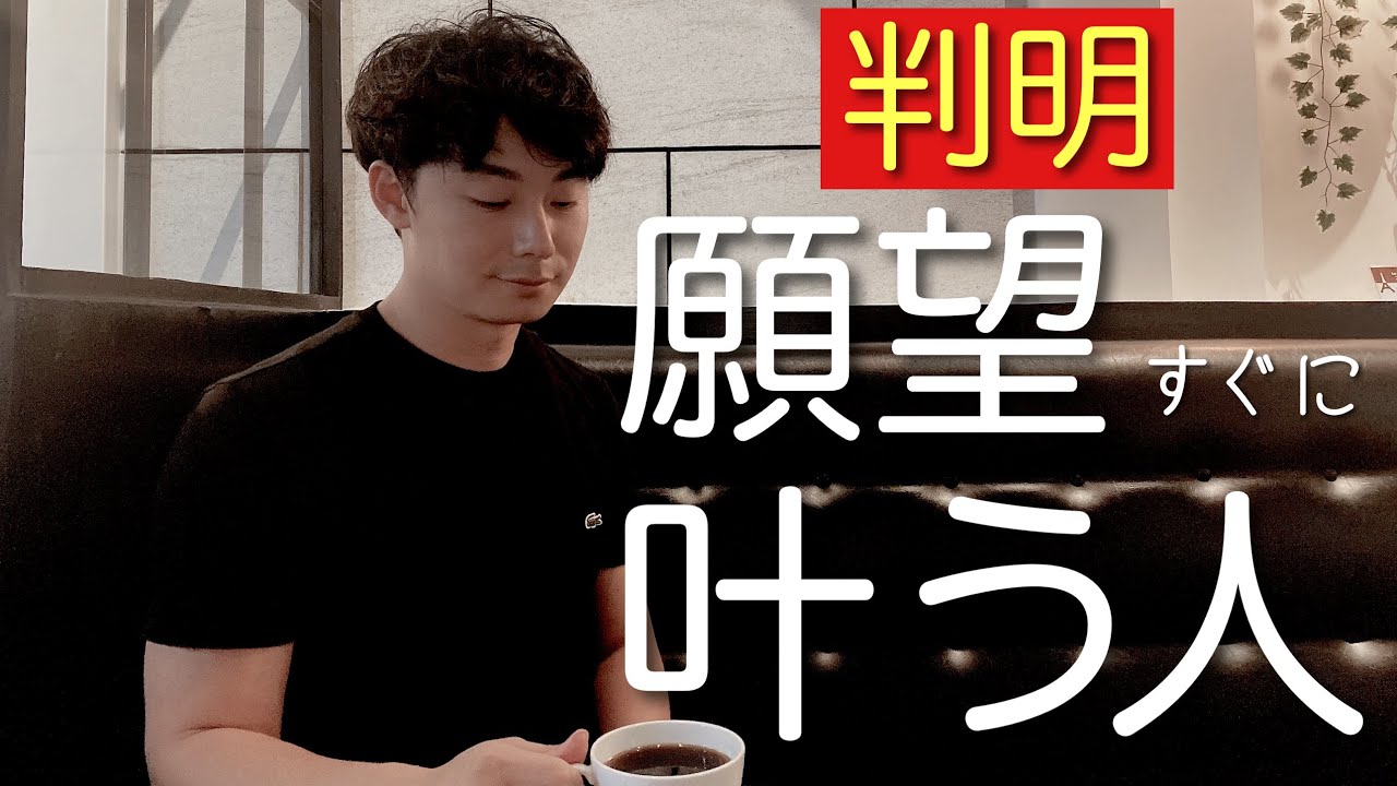 【最新】現実化スピードが早い人の特徴がわかってしまいました