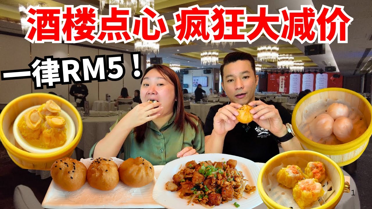 Affordable Restaurant Dim Sum in Setia Alam | RM5 Per Basket | Comfy & Spacious Eatery