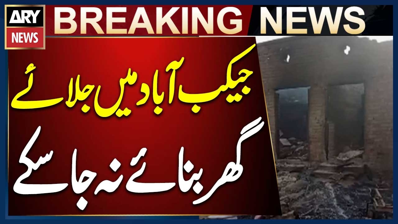 Jacobabad Tragedy: Homes Burned Over Love Marriage, 121 Houses Destroyed | No Reconstruction Yet