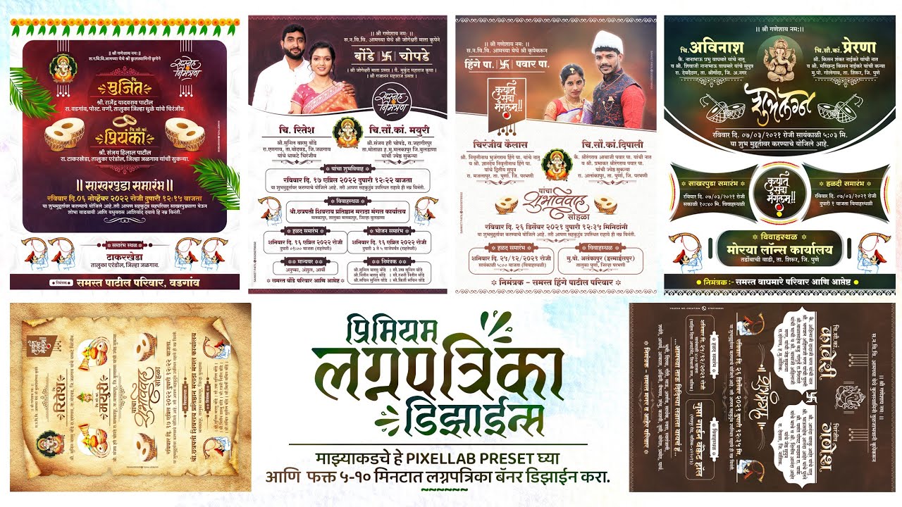 Lagna Patrika Editing | wedding invitation card Editing | Lagna Patrika plp files Free download