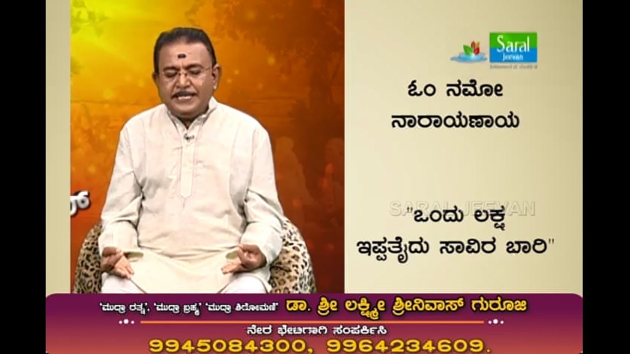 ಹಿಂದಿನ ಜನ್ಮಗಳ ಎಲ್ಲಾ ಪಾಪಗಳನ್ನು ಸುಡಿಯಿರಿ | HOW TO BURN ALL SINS OF PREVIOUS BIRTHS -Ep559 10-Nov-2019
