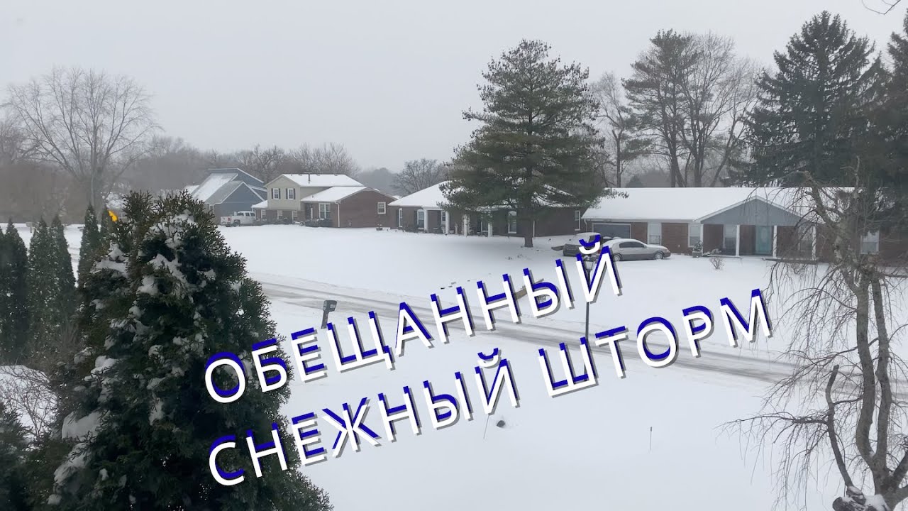 СМИ Заранее Предупредили ... Снежный Шторм Века.