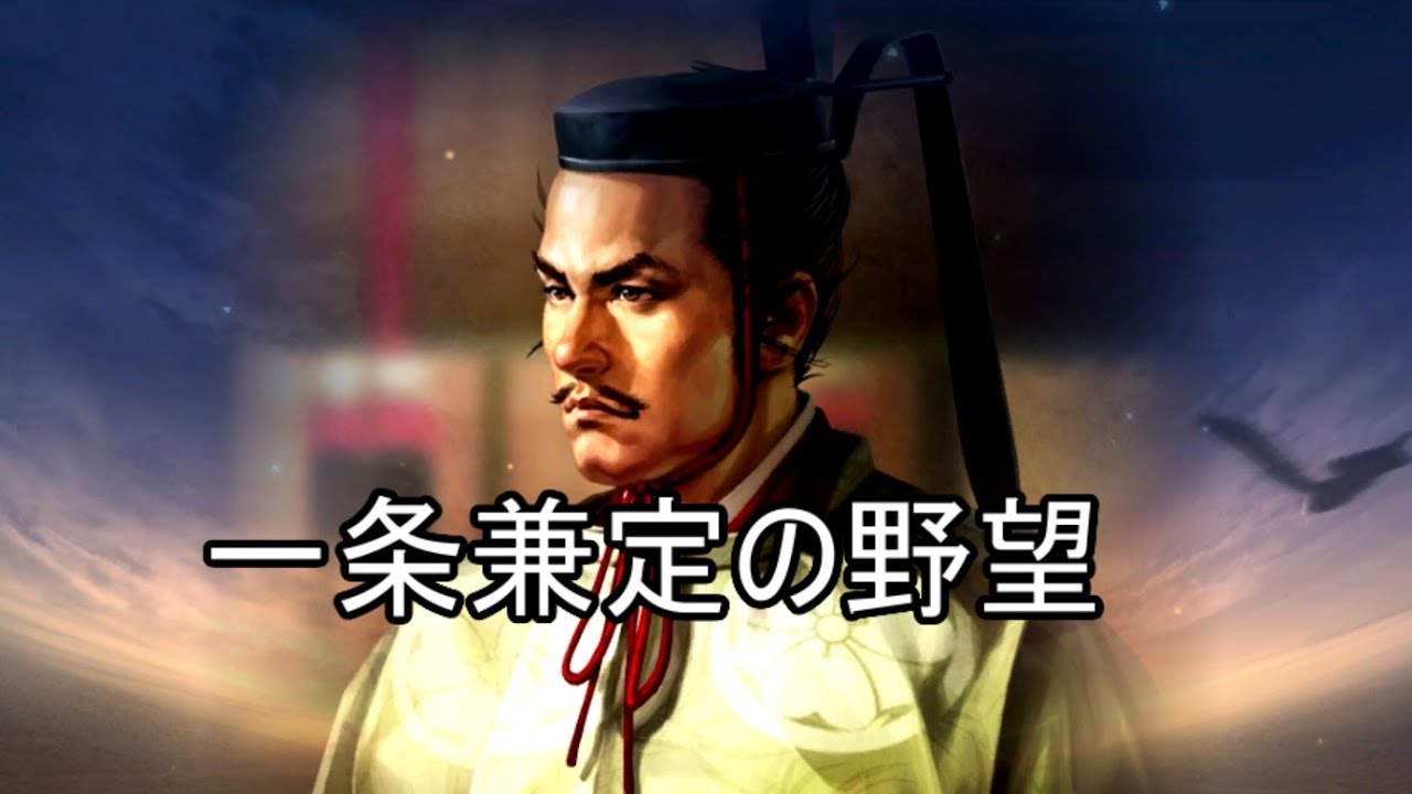 信長の野望 大志PK　一条兼定の野望　第１話ドン・パウロ