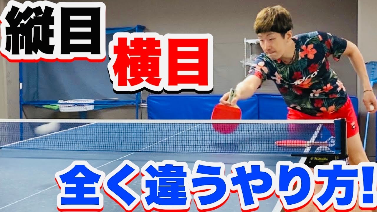 【卓球】表ソフトによって異なるツッツキのやり方を解説！