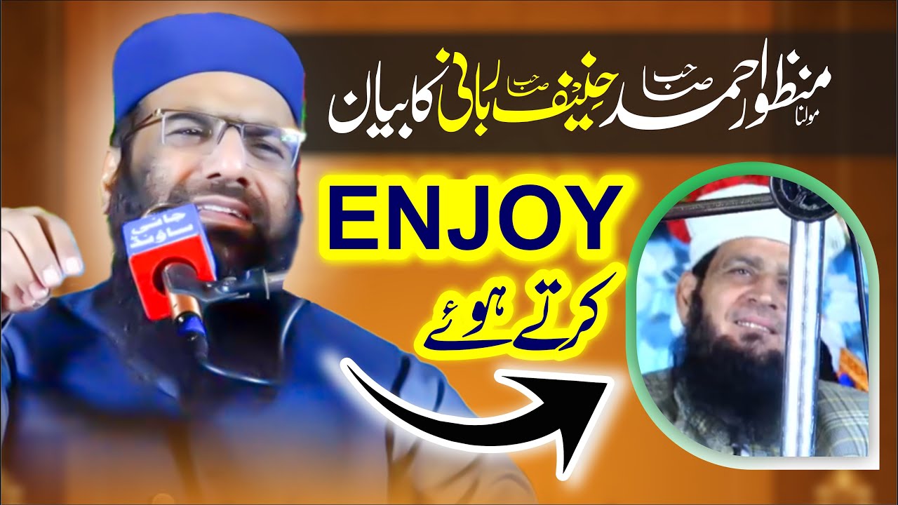 (Beautiful Speech By Molana Qari Hanif Rabbani | Markaz Nida Ul Islam 2025 | By Yazdani Official)