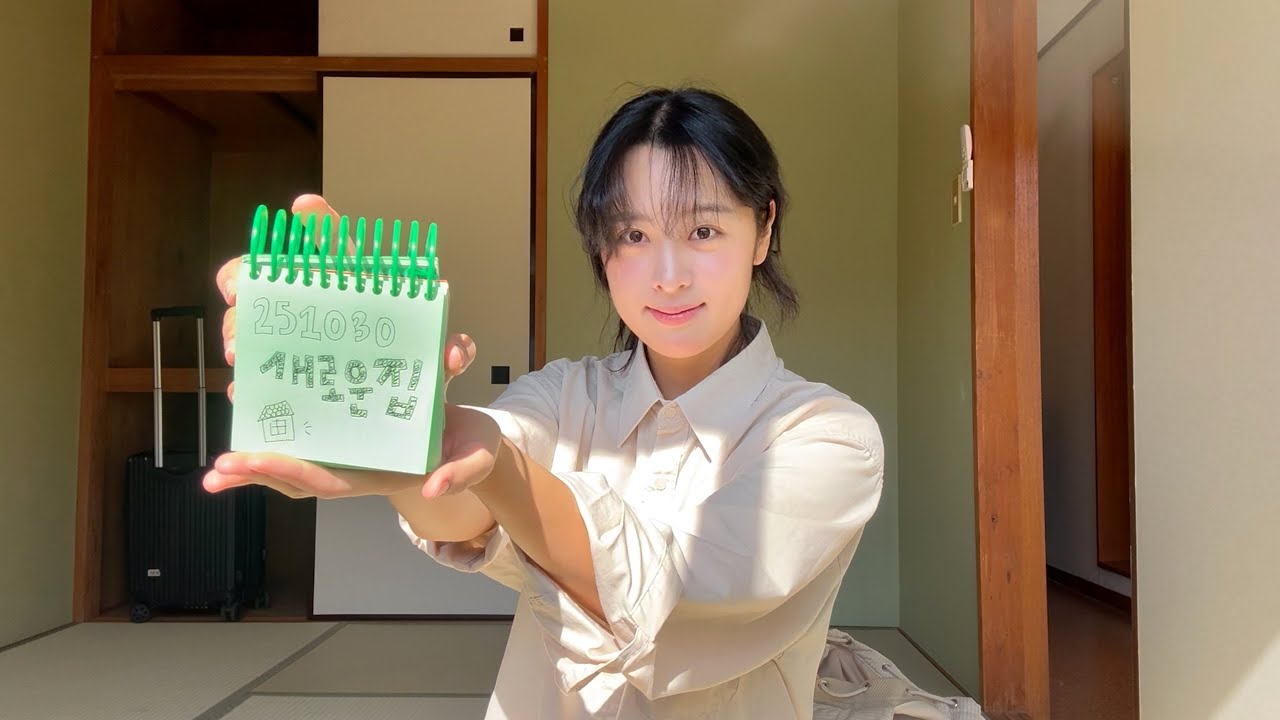 29살, 도쿄워홀 시작!