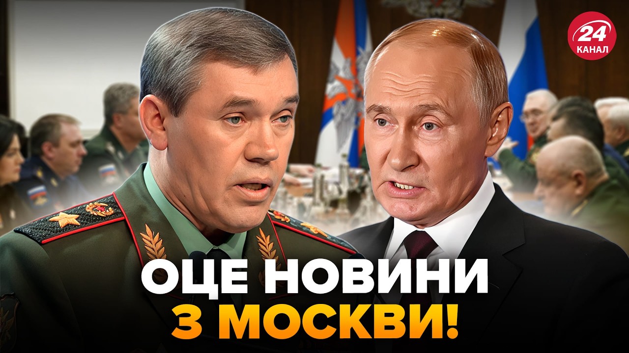 🤯Герасимову ХАНА после ЭТОГО! ВОТ, что СОВРАЛ Путину ПРЯМО В ЛИЦО (ВИДЕО). У россиян ЧП на фронте