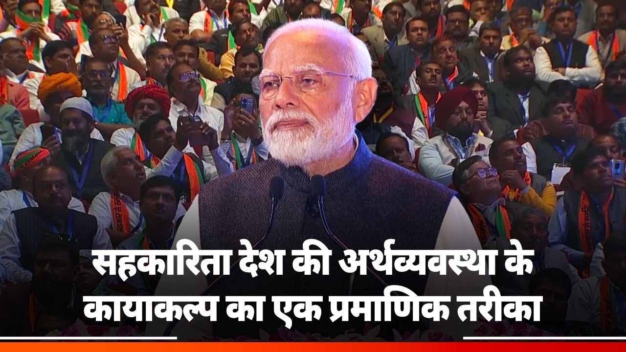 Cooperatives are the spirit of an Atmanirbhar society: PM Modi