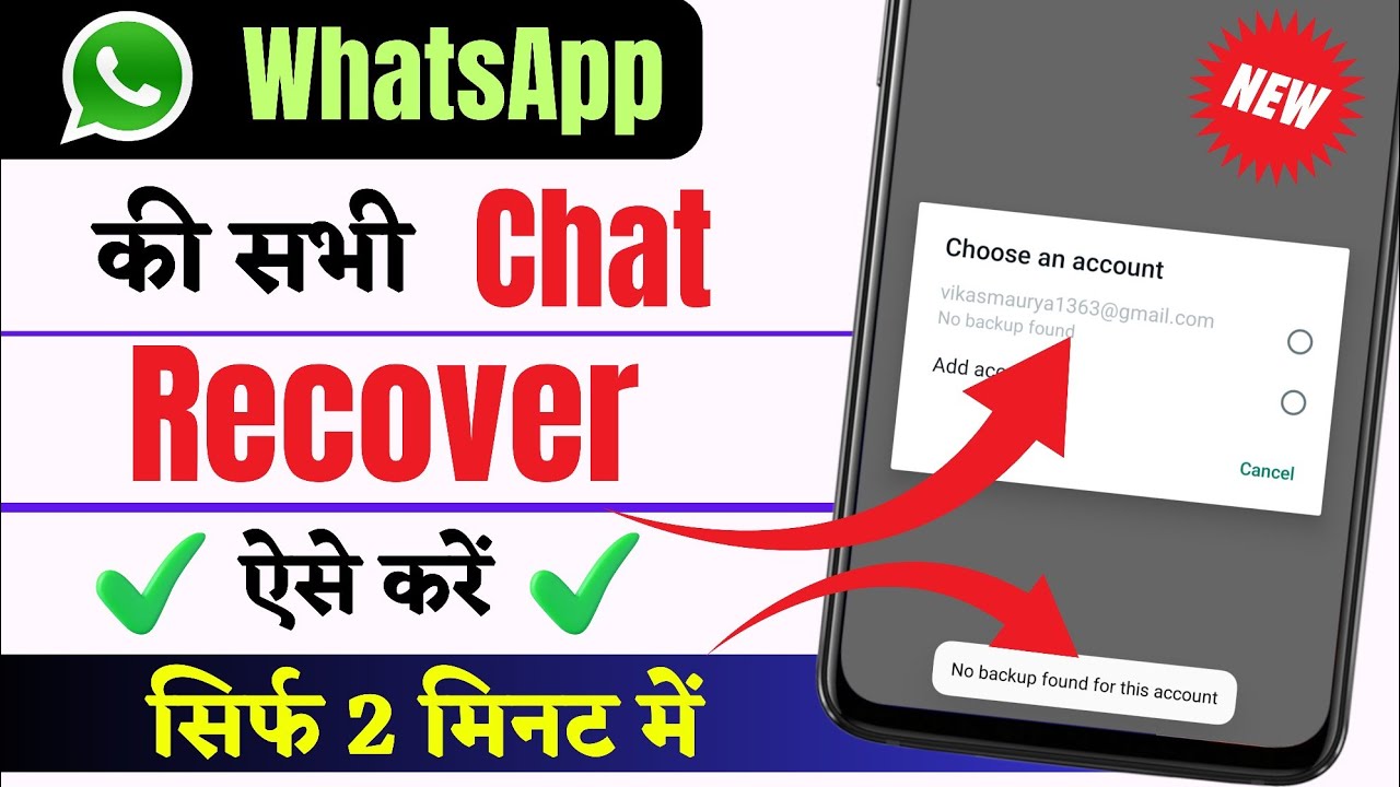 No Backup Found For This Account WhatsApp | WhatsApp No Backup Found For This Account