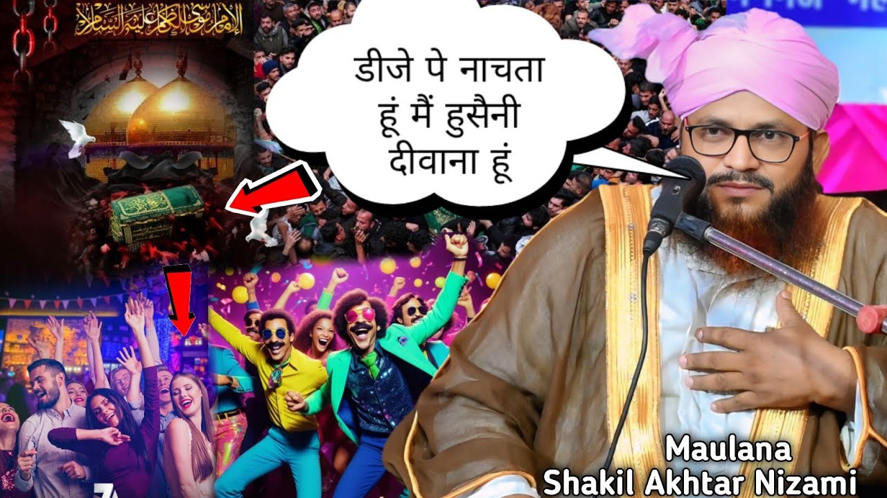 डी जे पे नाचता हूं मैं हुसैनी दीवाना हूं Maulana Shakil Akhtar Nizami  new takrir Muharram 2025