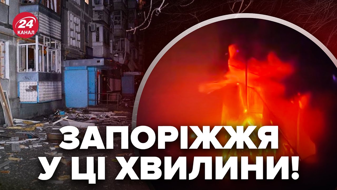 Повторные ВЗРЫВЫ в Запорожье! Показали кадры после УДАРОВ. ГСЧС попали под АТАКУ россиян