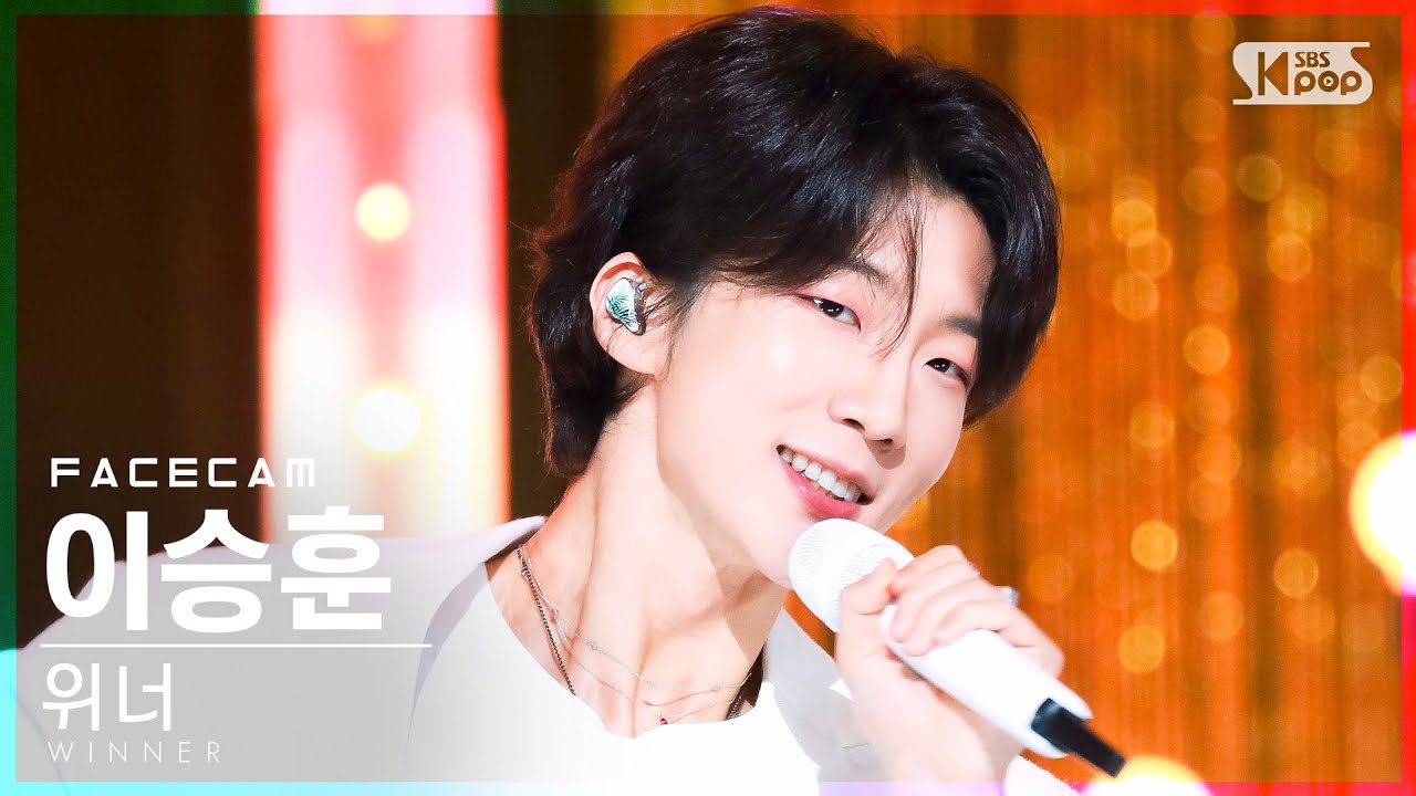 [페이스캠4K] 위너 이승훈 'I LOVE U' (WINNER HOONY FaceCam)│@SBS Inkigayo_2022.07.10.