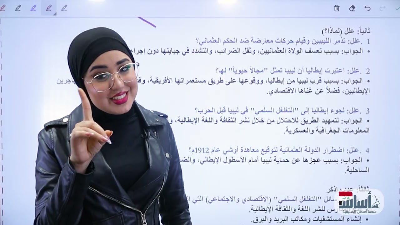 الفصل السادس : ليبيا طرابلس/ فلسطين/ سوريا/ لبنان||تاريخ سادس الأدبي-المنهج العراقي مع أ.مرام العلاق