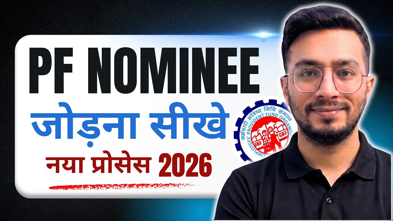 How To Add Nominee In EPF Account Online 2026 | PF me nominee kaise add Kare 2026 | नया प्रोसेस 2026