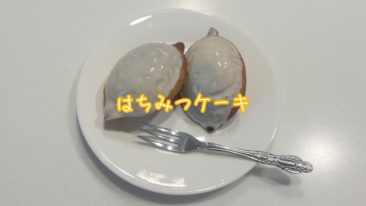 はちみつケーキ🍯🐝/しっとりしていてめっちゃ美味しい🥰