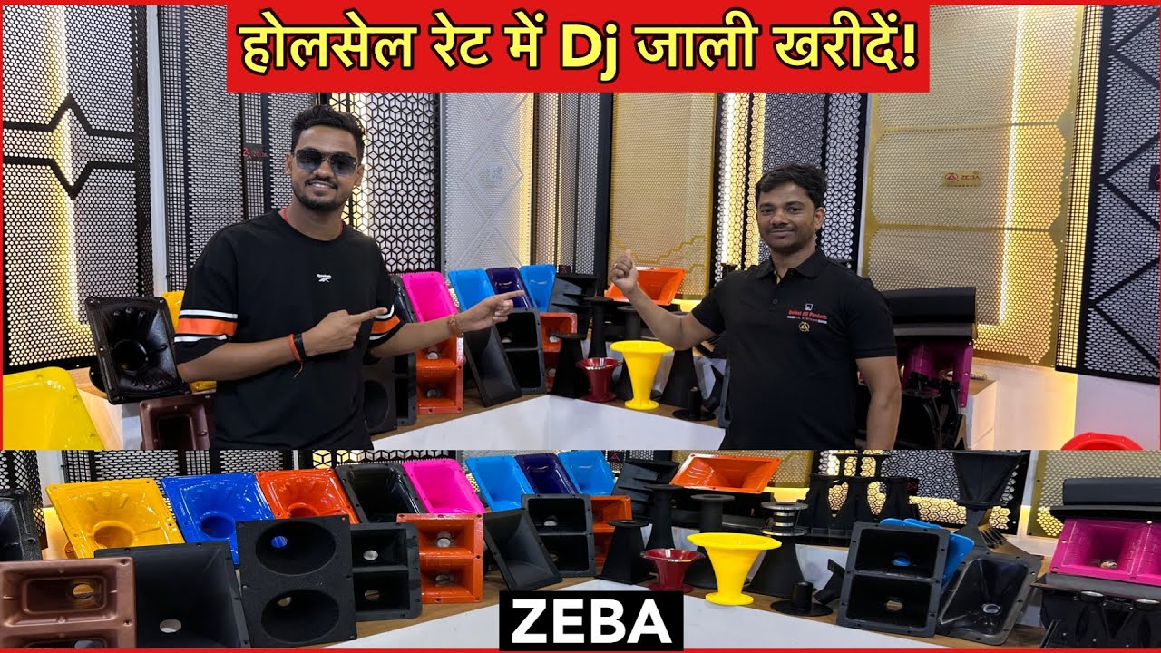 Dj Speaker Cabinet Jali Handle Wholesale Price | Tiger Jali | Barkat Ali Products in Delhi - 2025
