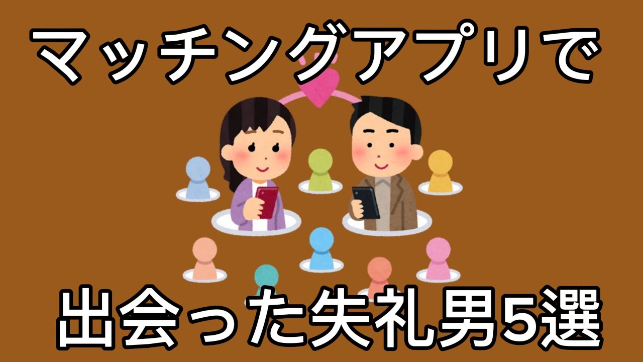 田舎でのマッチングアプリの話なのでかなり弱い