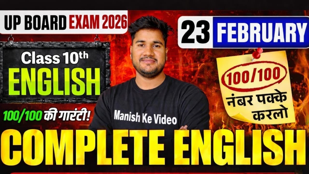 .🔴 LIVE | Class 10th English Full Preparation | 10:00 PM se Dhamaakedar Class