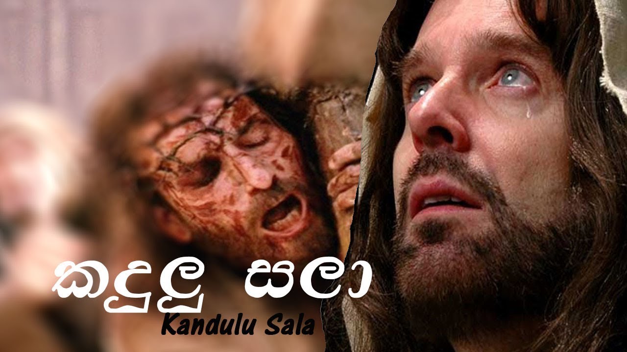 Sinhala New Christian Song|sinhala new hymn|Kandulu Sala|Kadulu Sala by Pastor Sandun Peiris