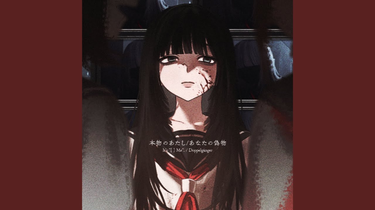 本物のあたし