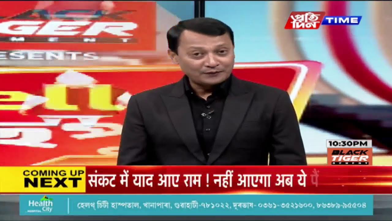 দুলীয়াজানৰ পৰা অনুপজ্যোতি নাথৰ সৈতে HELLO দিছপুৰ |Part 2 #PratidinTimeLIVE