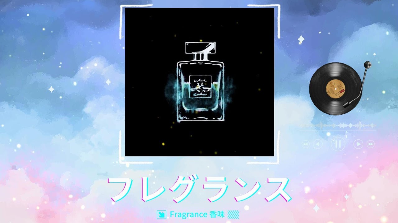茉ひる, RINZO −フレグランス / Mahiru, RINZO - Fragrance Romanized Lyrics [JPN&ROM]  @mahiru6song